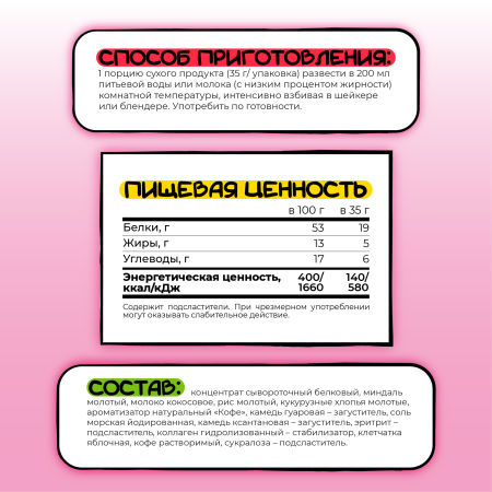 Белковый коктейль, многокомпонентный сбалансированный протеиновый коктейль «Кофейный шейк», Smartbar 35г. (6 шт)